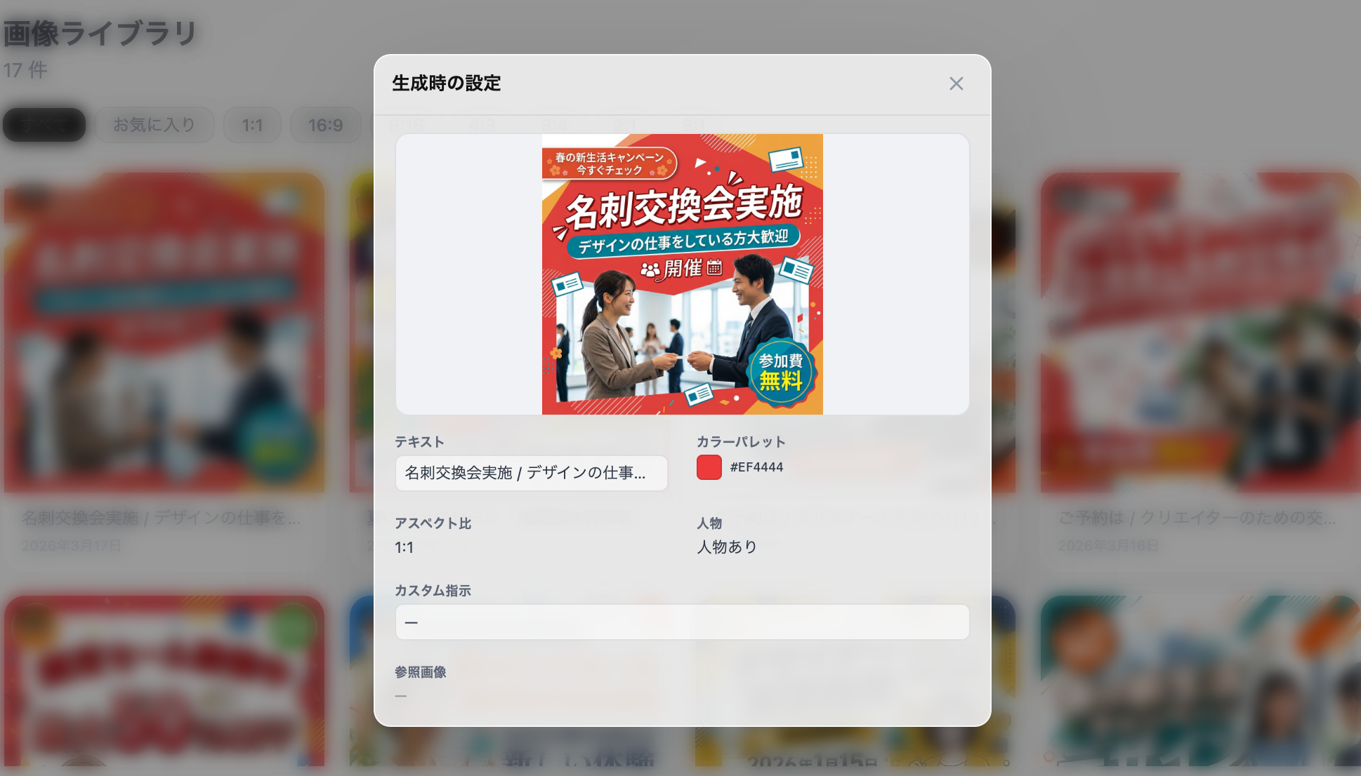 画像ライブラリ詳細