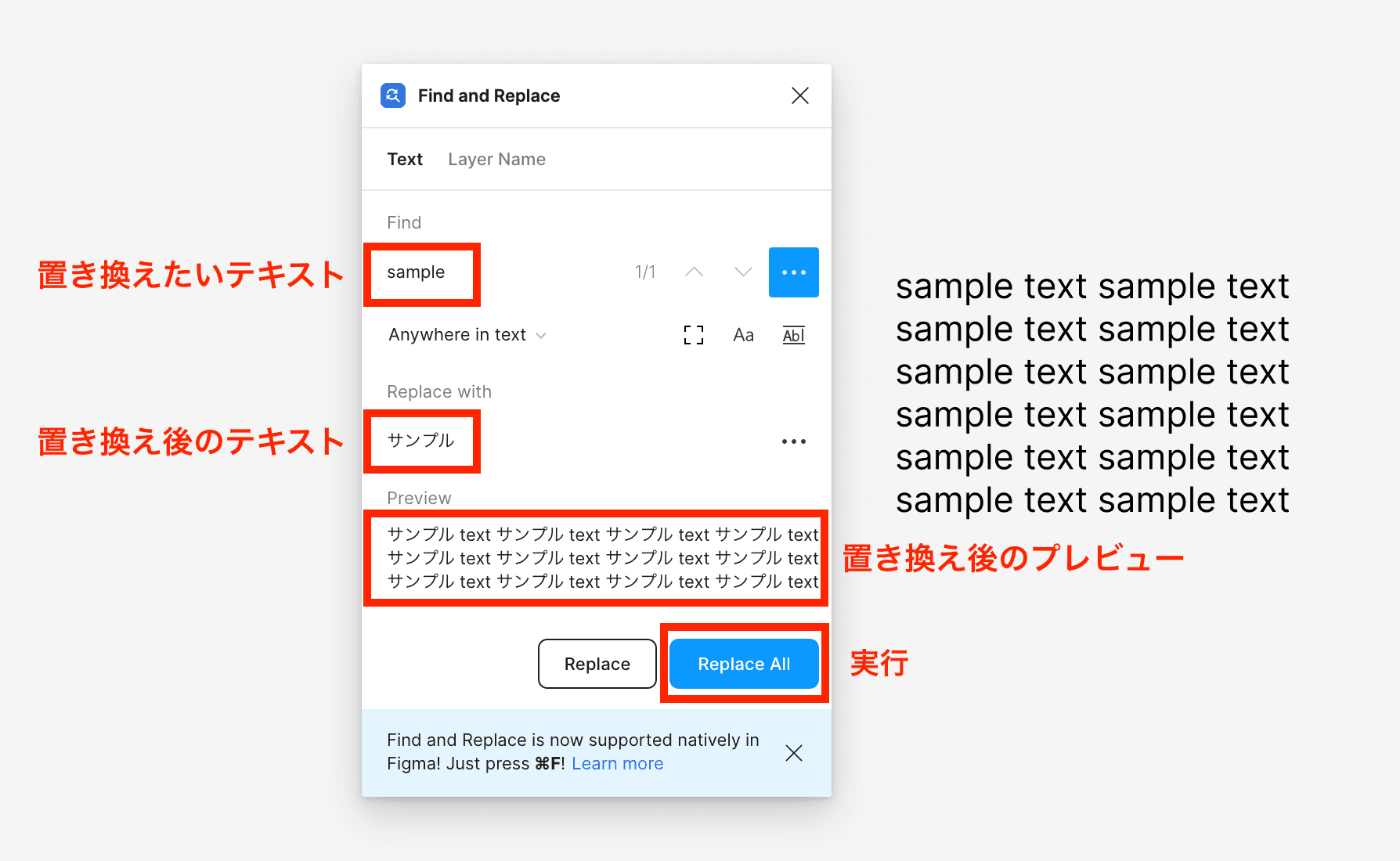 figma-text-plugin-1