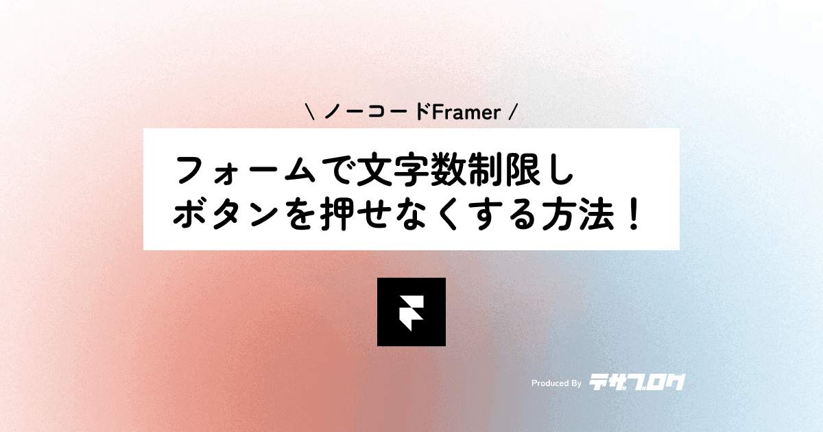 framer-form-btn-limit-0